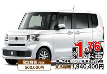 N-BOX