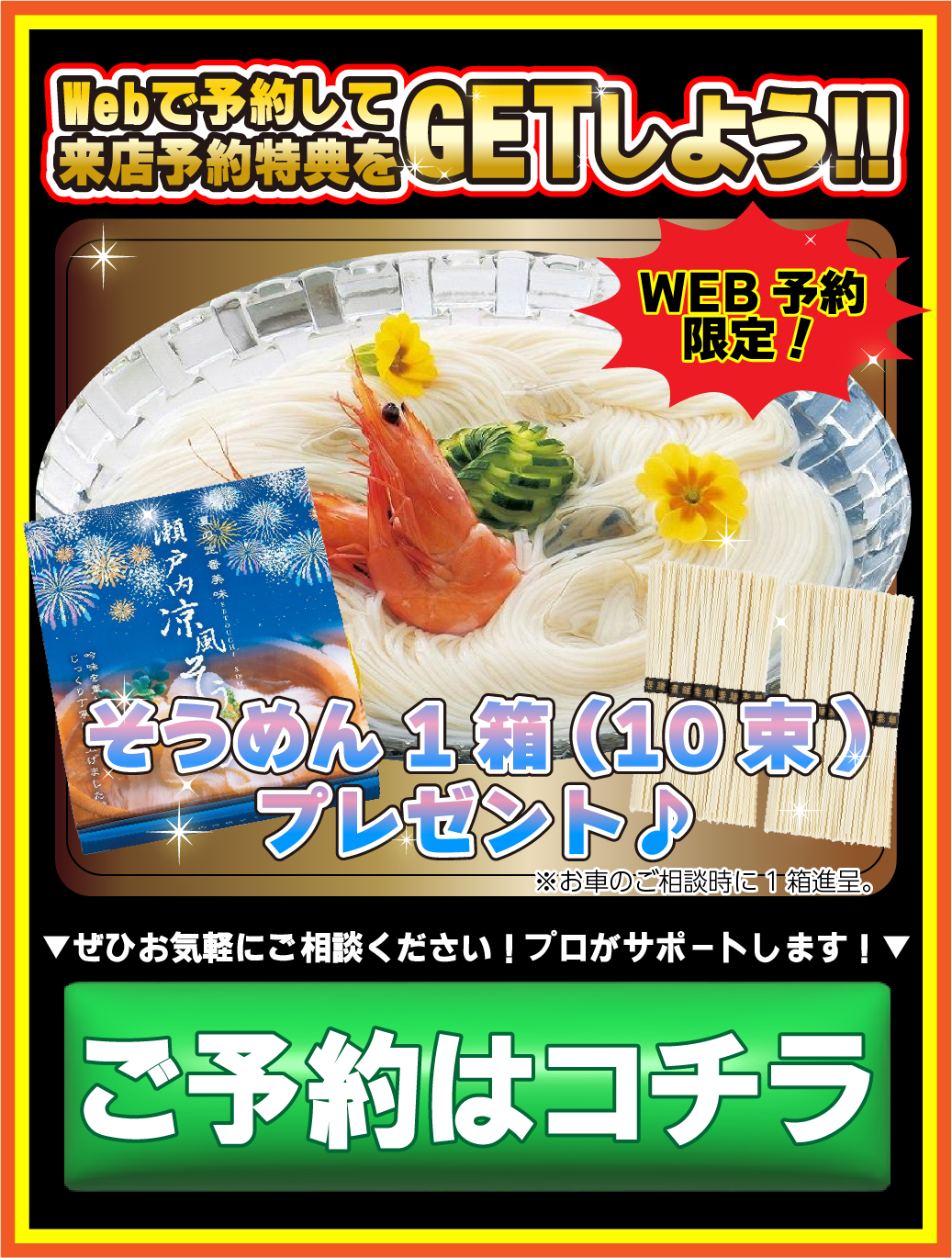 カーリース　フラット7